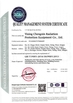 ΚΙΝΑ Yixing Chengxin Radiation Protection Equipment Co., Ltd Πιστοποιήσεις